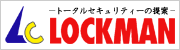 ロックマン